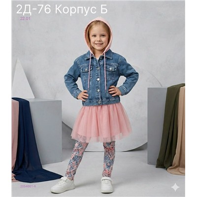 пиджак 2054861-6