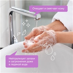 Жидкое мыло Synergetic «Лаванда», гипоаллергенное, 5 л