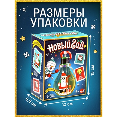 Конструктор «Новый год», 116 светящихся деталей