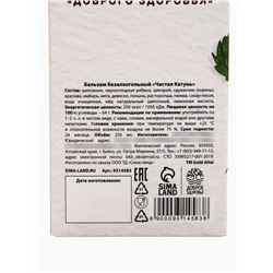 Бальзам безалкогольный «Здоровая печень» с расторопшей, 250 мл.