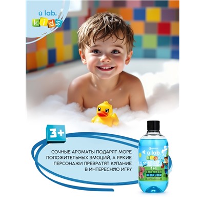 Детский шампунь-гель-пена 3в1, 500 мл, аромат сладкая жвачка, U LAB