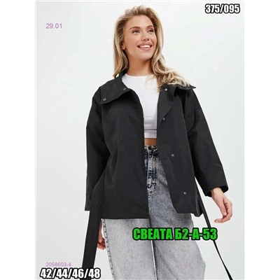 Ветровка 2058603-4