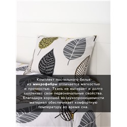 Постельное бельё 1.5-спальное «Экономь и Я», микрофибра 60 г/м², белое