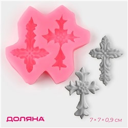 Молд для заливки Доляна «Крестики», силикон, 7×7×0.9 см, розовый