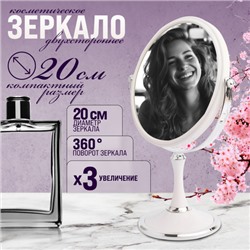 12241 Зеркало для нанесения макияжа MB (х24)