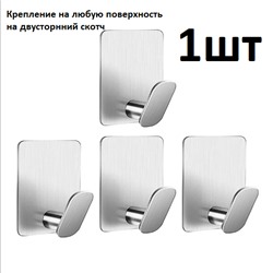 Держатель, крючок для кухни или в ванну - хром