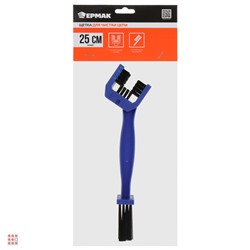 Щетка для чистки цепи, 25 см