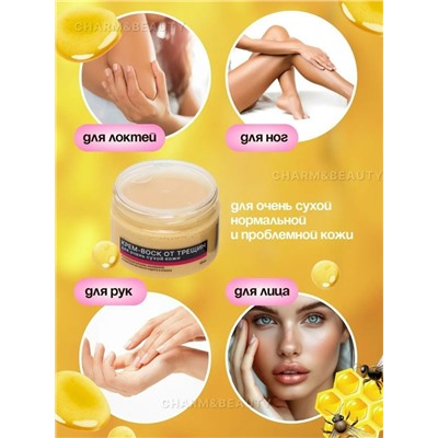 Крем+Воск от трещин #23090380