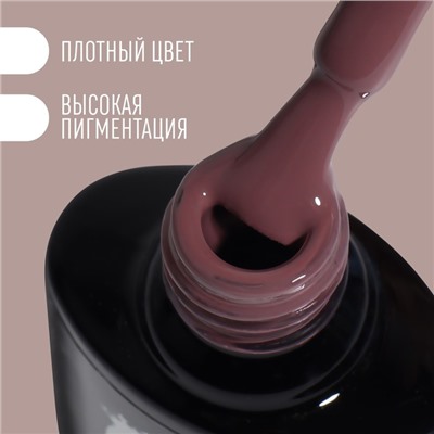 Гель лак для ногтей нюдовый, трехфазный, 8 мл, LED/UV, коричневый (56)