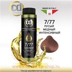 CD Стойкий Краситель на основе масел без аммиака 7/77 русый медный интенсивный 50 мл