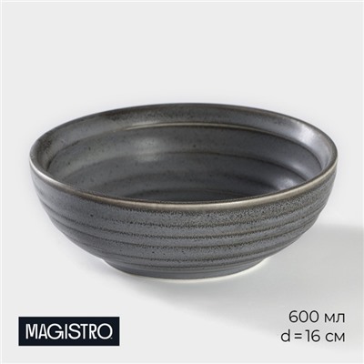 Салатник Magistro Urban, 600 мл, d=16 см, фарфор, серый