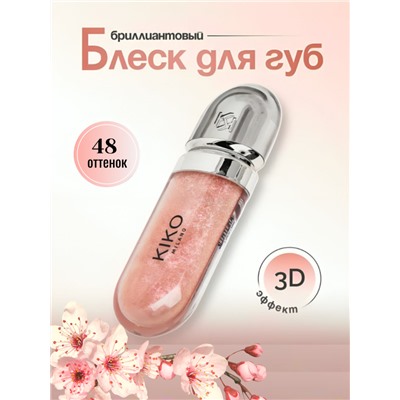 Блеск для губ с 3D эффектом  3D Hydra Lipgloss 48
