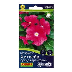 Семена цветов Катарантус Хитвейв орхид карликовый  Спецсерия Hem Genetics, Ц/П,5 шт.