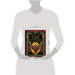 Эксмо Николай Карамзин "История государства Российского"
