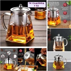 Чайник #23104221