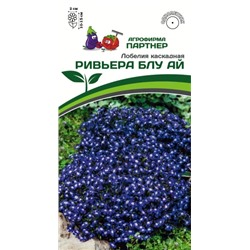 3318P Лобелия каскадная РИВЬЕРА БЛУ АЙ 10шт