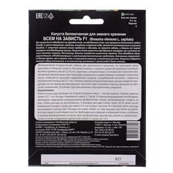 Семена Капуста белокочанная «Всем на зависть» F1, 0.1 г, «Уральский Дачник»