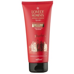 Крем для рук и тела парфюмированный ЧУВСТВЕННАЯ ИСПАНИЯ 200 мл