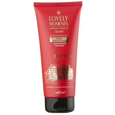 Крем для рук и тела парфюмированный ЧУВСТВЕННАЯ ИСПАНИЯ 200 мл