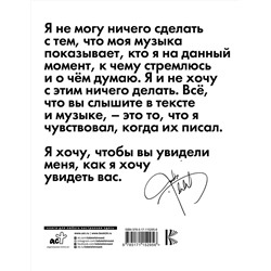 АСТ Тимберлейк Д. "Взгляд в прошлое"