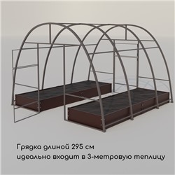 Грядка оцинкованная, 295×100×15 см, коричневая, Greengo