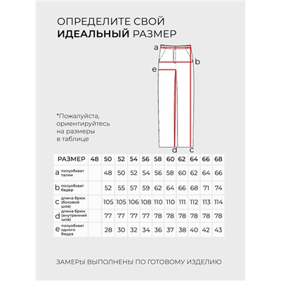 Костюм-5984
