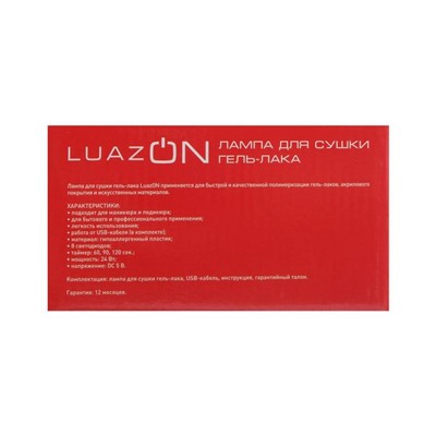 Лампа для гель-лака Luazon LUF-17, LED, 24 Вт, 8 диодов, таймер 60/90/120 сек,USB, белая