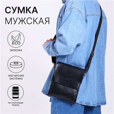 Сумка планшет мужская, 3 отдела на молнии, 2 наружных кармана, 20×4×23 см, чёрная