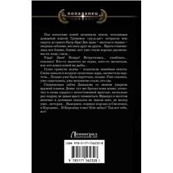 АСТ Андрей Посняков "Генерал-майор"
