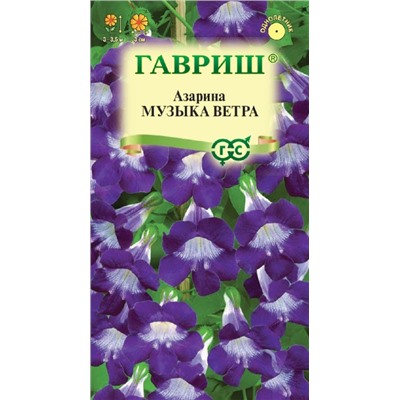 Азарина Музыка Ветра Гавриш