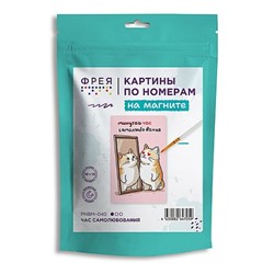 Картина по номерам 10х15 см "Час самолюбования" (на магните) живопись с красками и кистью PNBM-040 ФРЕЯ
