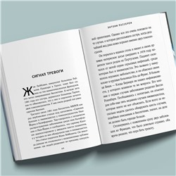 Эксмо Энтони Пассерон "Уснувшие дети"