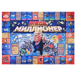 МЕГА-ходилка. МЕГА-миллионер