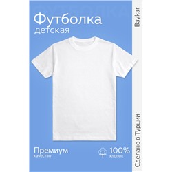 Футболка для мальчика Baykar