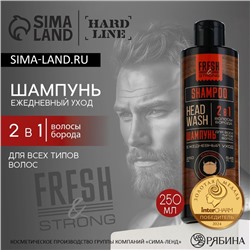 Шампунь для волос и бороды 2 в 1, 250 мл, HARD LINE