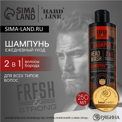 Шампунь для волос и бороды 2 в 1, 250 мл, HARD LINE