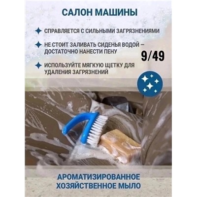 Мыло #22979854