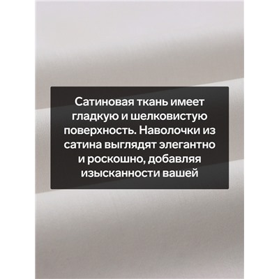 Комплект наволочек SL Home Cosy, 70×70 см, 2 шт., сатин, хлопок 100%