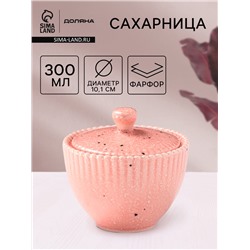 Сахарница Доляна «Коралл», 300 мл, d=10.1 см, фарфор, розовая