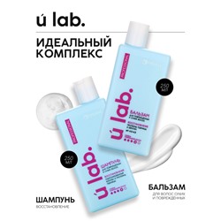 Профессиональный восстанавливающий шампунь женский, для сухих и пористых волос с кератином и протеинами пшеницы, 250 мл ULAB