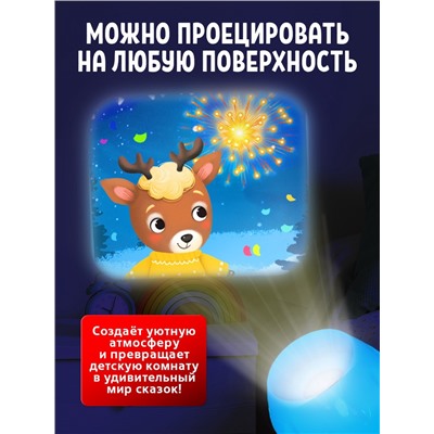 Адвент - календарь «Новогодний», детский, с проектором-фонариком, 9 окошек с подарками: 9 слайдов