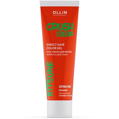 OLLIN Гель-краска для волос прямого действия ОРАНЖ 100 мл