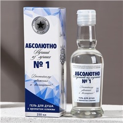 Гель для душа водка «Абсолютно лучший», 250 мл, аромат клюквы, Чистое счастье
