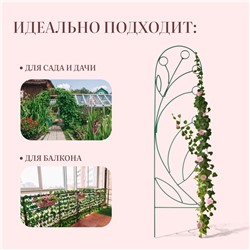 Шпалера, 194 × 47 × 1 см, металл, зелёная, «Ландыш»