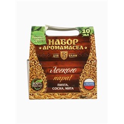 УЦЕНКА Набор эфирных масел «Лёгкого пара» (пихта, сосна, мята)