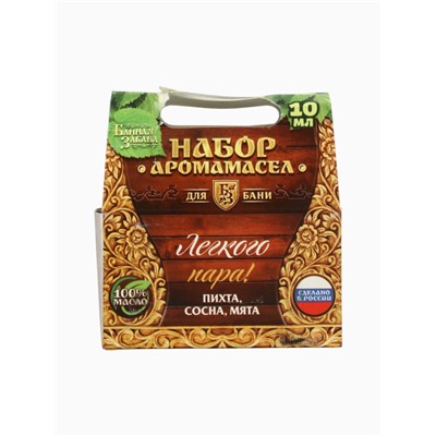УЦЕНКА Набор эфирных масел «Лёгкого пара» (пихта, сосна, мята)