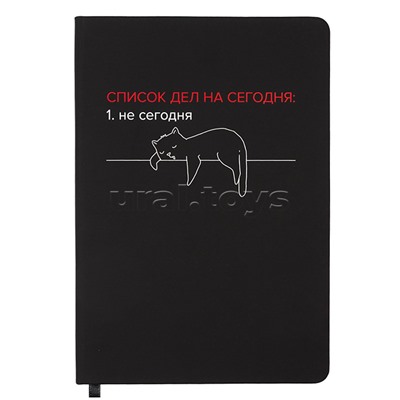 Записная книжка 160л. клетка "Список дел на сегодня" A5 (140 ммx205 мм)