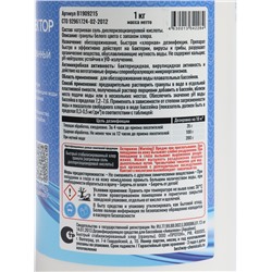 Дезинфектор комплексного действия, быстрый, в гранулах