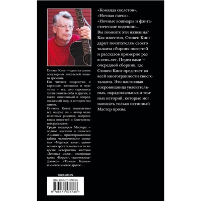 385327 АСТ Стивен Кинг "Все предельно"