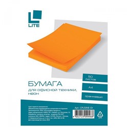 Бумага  А4  50л 75 г/м2 неон оранжевый CPL50NE-Or LITE